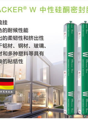 瓦克CS黑色幕墙玻璃门窗防水胶阳光房建筑中性硅酮密封胶耐候胶