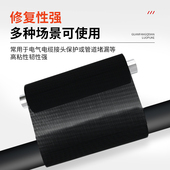 铠甲带工业装 带 甲缠绕带高低压电缆附件中间接头护套修补保护铠装