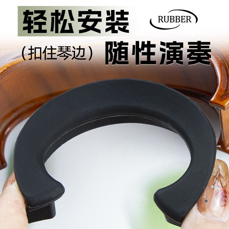 小提琴中腰侧板保护套 小提琴C腰保护套4/4成人小提琴用护腰琴边