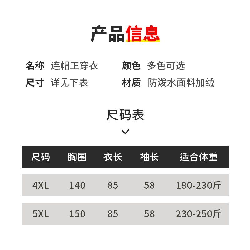 加肥加大男士冬加绒保暖罩衣上班打工工厂干活外穿耐脏工作服外套