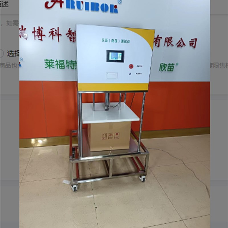 罐盖复合罐端盖脱离力密封测试跌落泄漏试验纸箱顶端轴向压力试验