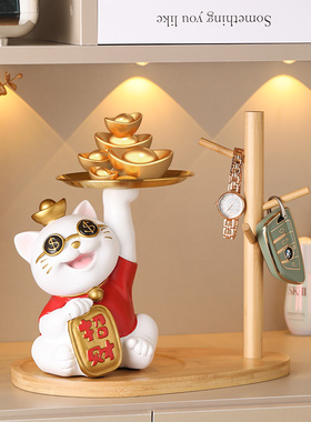 招财猫钥匙收纳摆件玄关装饰品开业送礼入户高档新房乔迁新居礼品