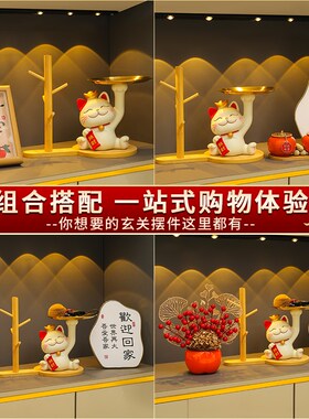 欢迎回家招财猫入户玄关摆件进门口钥匙收纳乔迁家居客厅装饰礼物