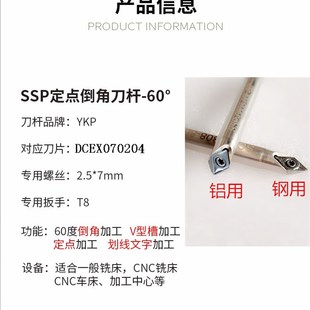80舍弃式 定心钻铣倒角刀杆 V型槽数控铣刀杆SSP 60度可换刀片式
