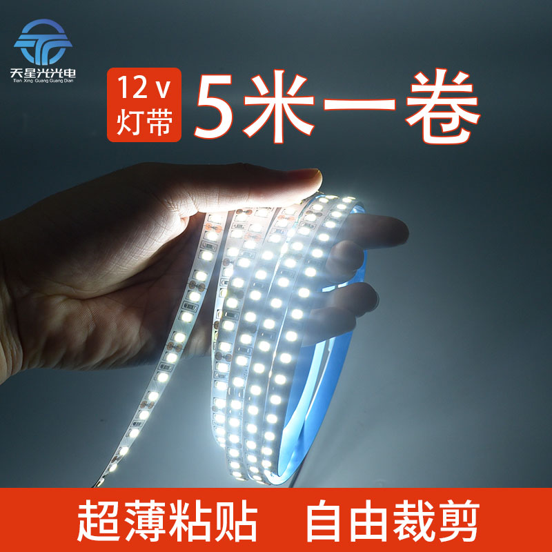 LED低压软灯带12v2835贴片自粘超亮户外防水柜台装饰照明灯条光带