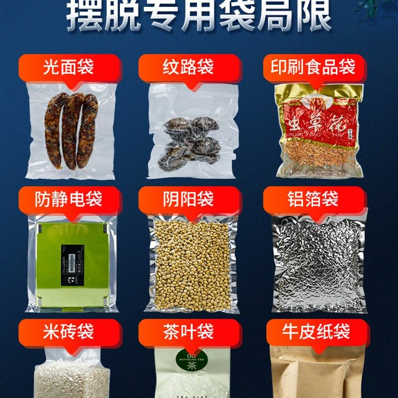 奥德居抽真空封口机不挑袋商用食品包装机干湿两用保鲜密封机家用