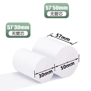 冠华显蓝热敏纸57x50mm热敏打印纸收银纸小票纸超市餐厅餐饮厨房