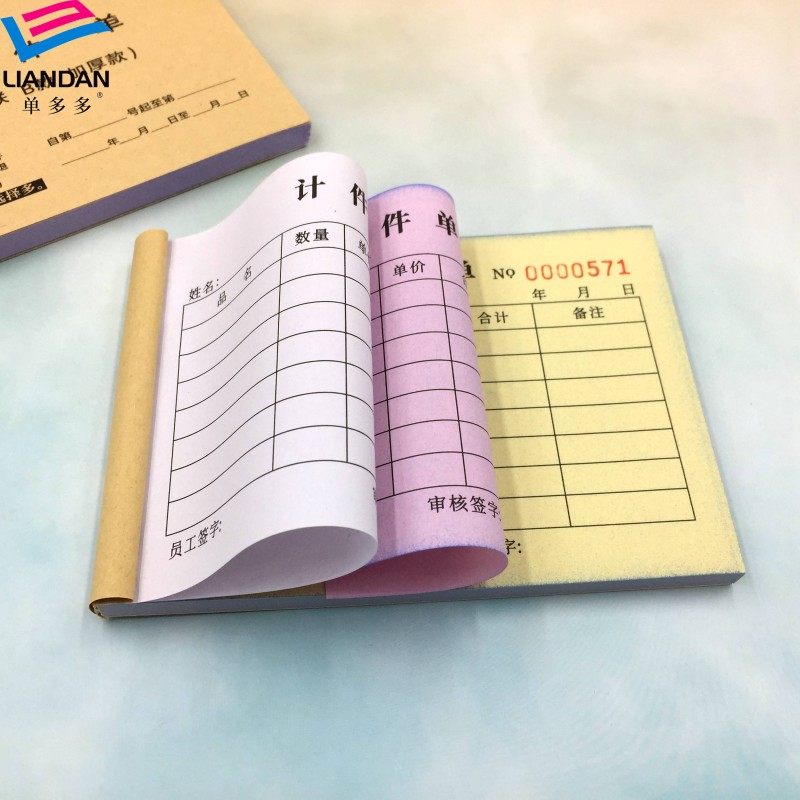 计件单多多定制二三联生产计件表格工厂服装厂员工个人计件清单本