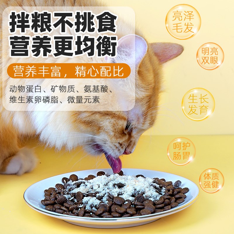 猫咪肉松拌粮肉绒冻干碎猫狗挑食拌饭辅食猫粮伴侣营养美毛增肥