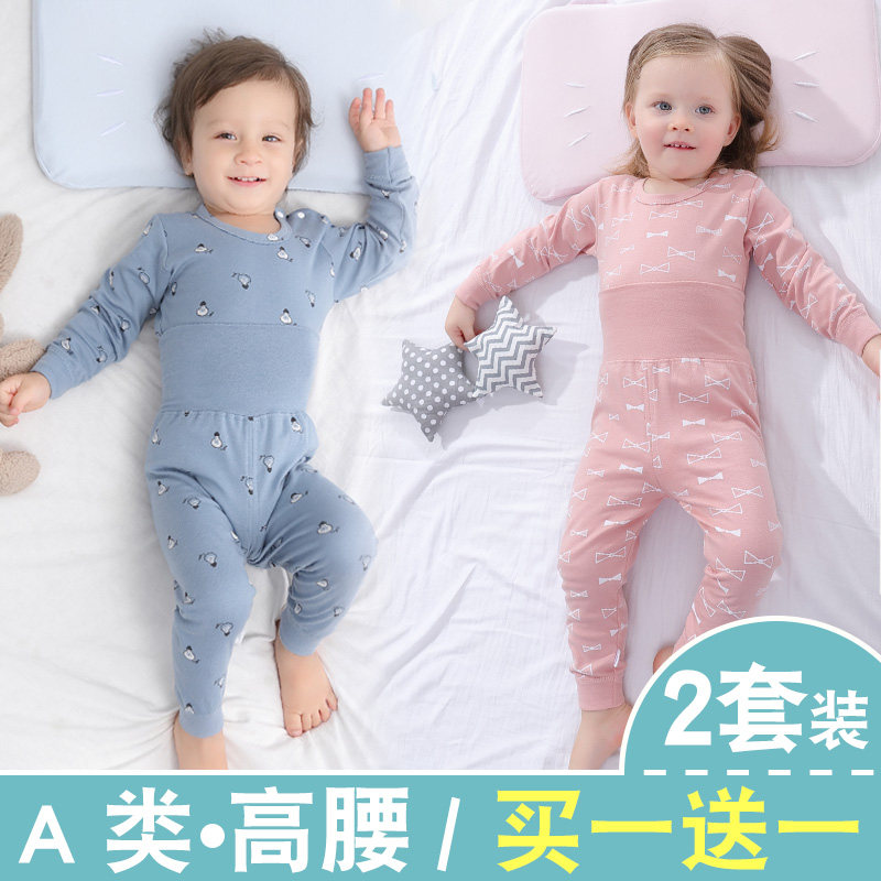 儿童秋衣秋裤纯棉高腰护肚一两岁半男童女小宝宝睡衣婴儿内衣套装,童装/婴儿装/亲子装,内衣套装,淘宝优惠券,粉丝福利购,淘宝优惠卷