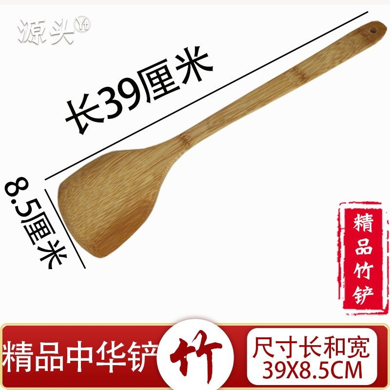竹木炒菜铲竹锅铲竹勺中华铲不粘锅大锅家用加长手柄煎铲煮饭勺