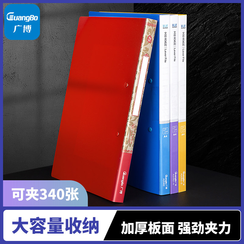 广博a4纸单双金属文件夹办公用品文件夹多层学生用资料夹试卷夹子