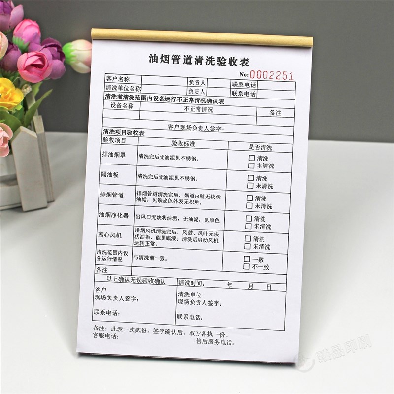 酒店饭店厨房油烟管道清洗验收表格二联抽油烟机排烟管清洁报告单