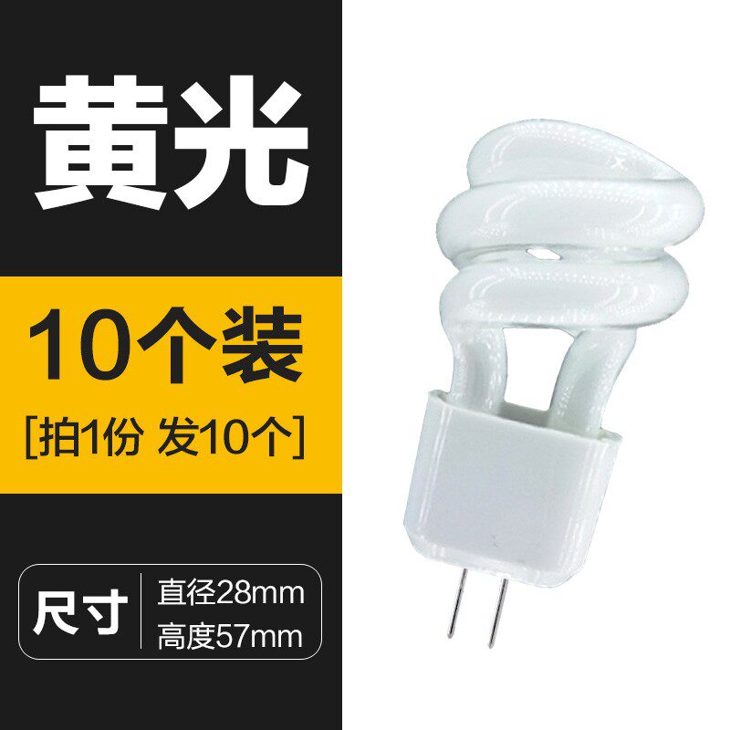 镜前灯灯泡 5W水晶节能灯珠G4灯珠2针荧光小螺旋3W白黄光两针插脚