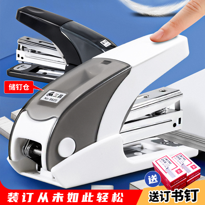 升级型省力订书机办公用大订书器储钉仓多功能迷你小号学生用文具