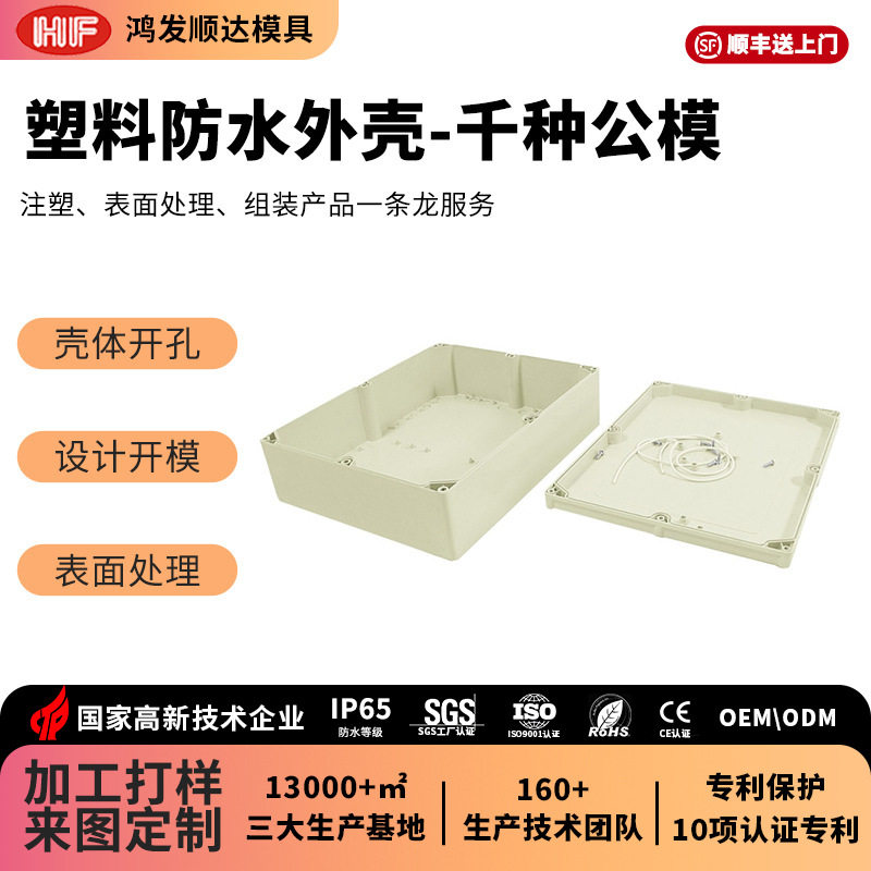 现货ABS电缆防水接线盒户外防水配电接线箱仪表端子塑料外壳电源
