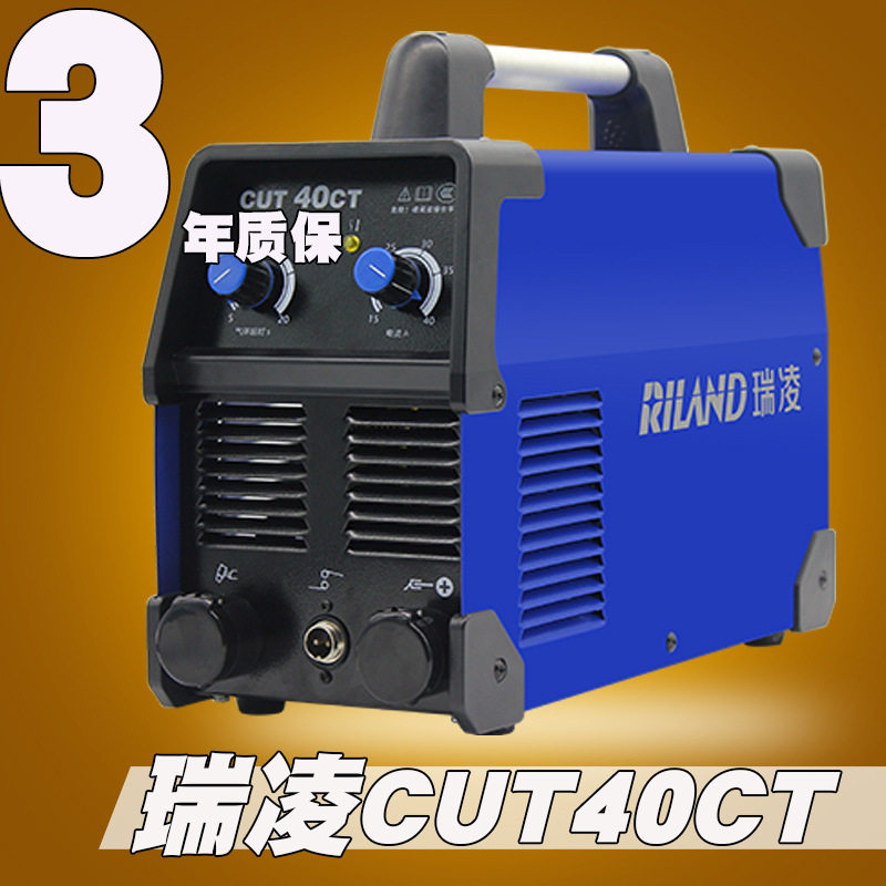 瑞凌CUT40CT空气等离子切割机便携小型220v割枪割嘴