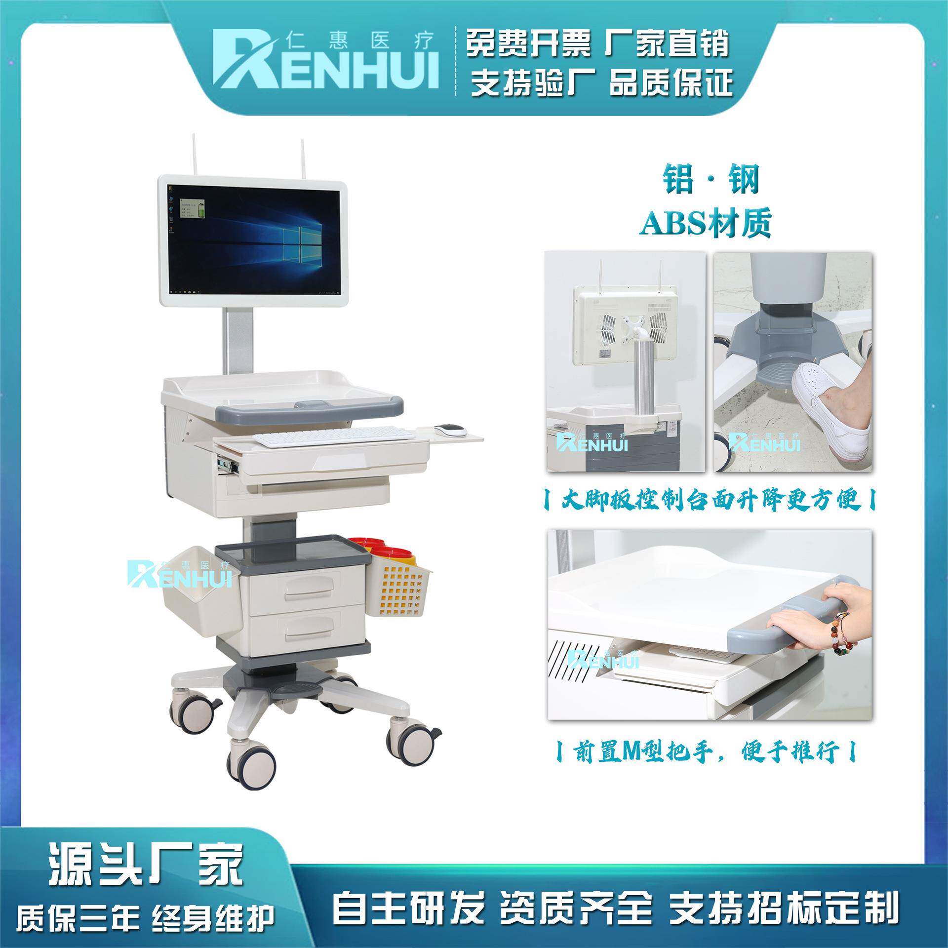 直销多功能无线查房车护理车移动护士站电脑车监护仪器车