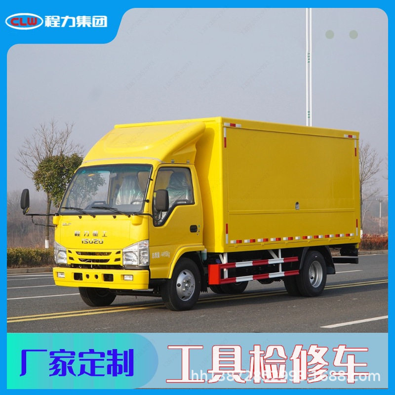 厂家直发工具检修车可携带多种汽修电动设备国六蓝牌移动工具车