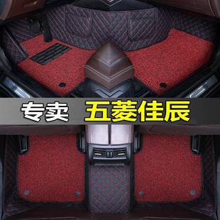 2022款五菱佳辰专用全包围汽车脚垫地垫地毯汽车用品配件车内装饰