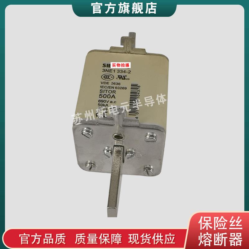 熔断器保险丝3NE1333-03NE1334-03NE1820-03NE34213NE3430