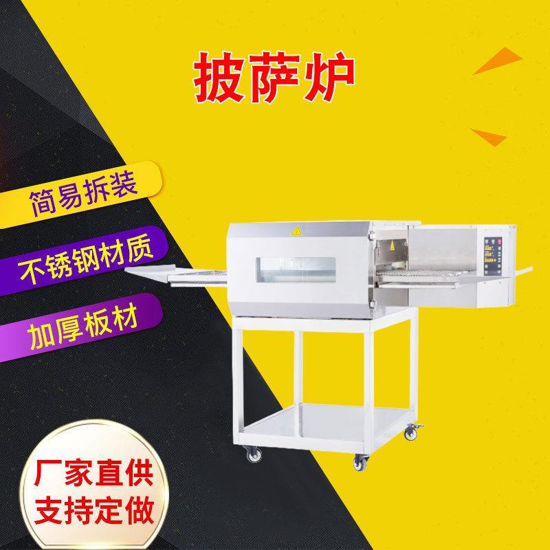 商用披萨炉不锈钢匹萨加工设备批萨烘焙机快餐店西餐厅比萨机