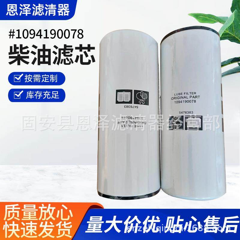 移动空压机滤清器适配机油过滤器1094190078柴油滤芯,农机/农具/农膜,其它农用工具,淘宝优惠券,粉丝福利购,淘宝优惠卷