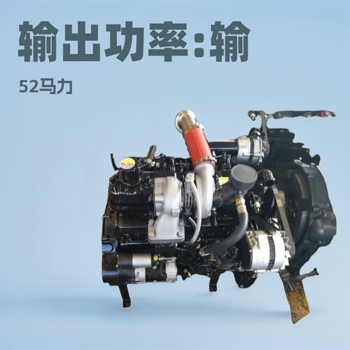 四缸490发动机38KW52马力工程铲车小挖机用柴油机厂家