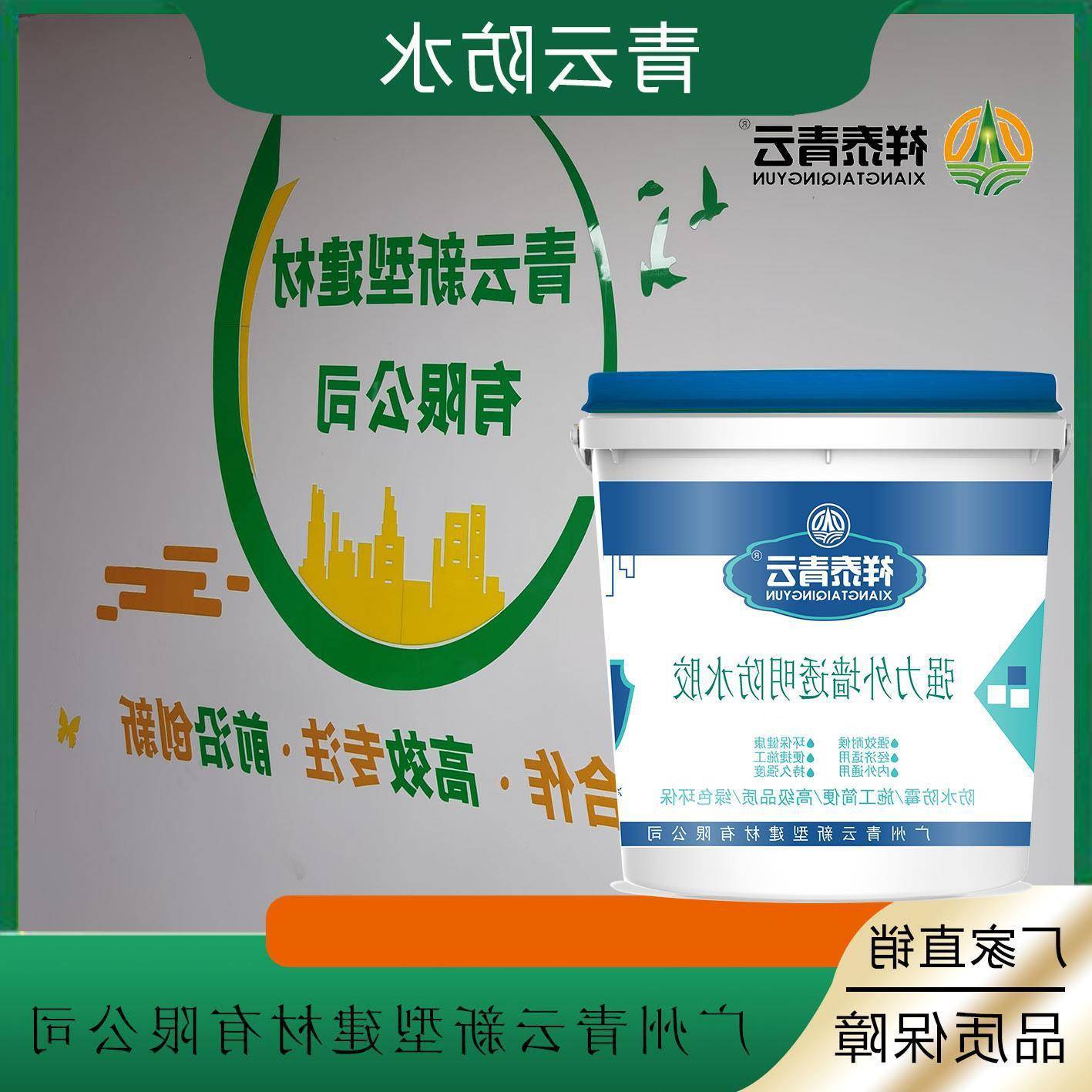 卫生间防水材料免砸砖外墙瓷砖防水剂补漏胶渗透房屋补漏涂料