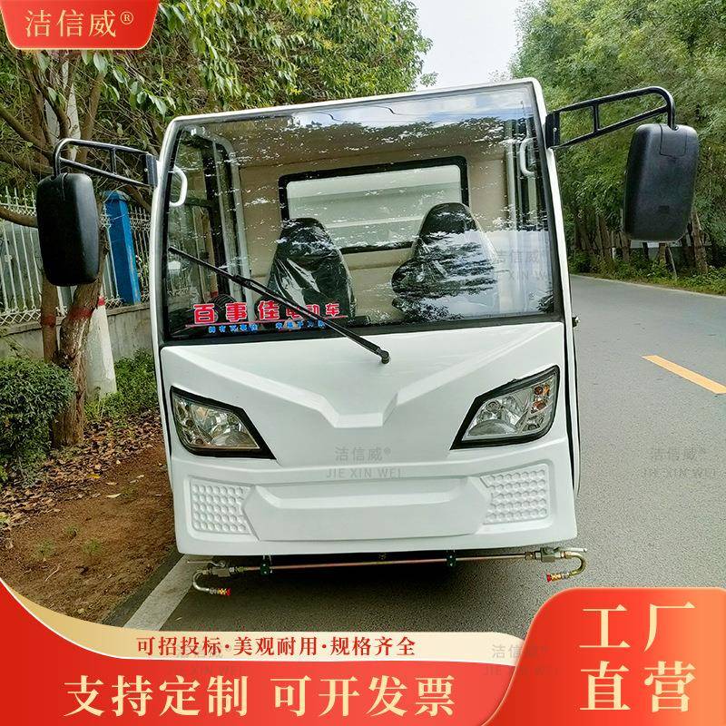 百事佳电动四轮高压清洗车大容量道路冲洗养护车小广告清理车