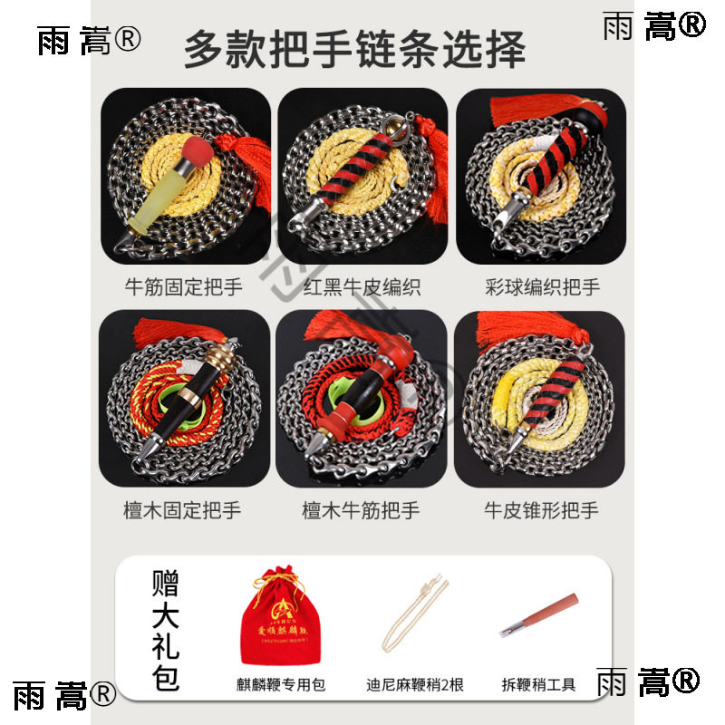 鞭子响鞭健身甩鞭中老年麒麟鞭大全龙骨鞭钢鞭铁鞭花鞭链子鞭长