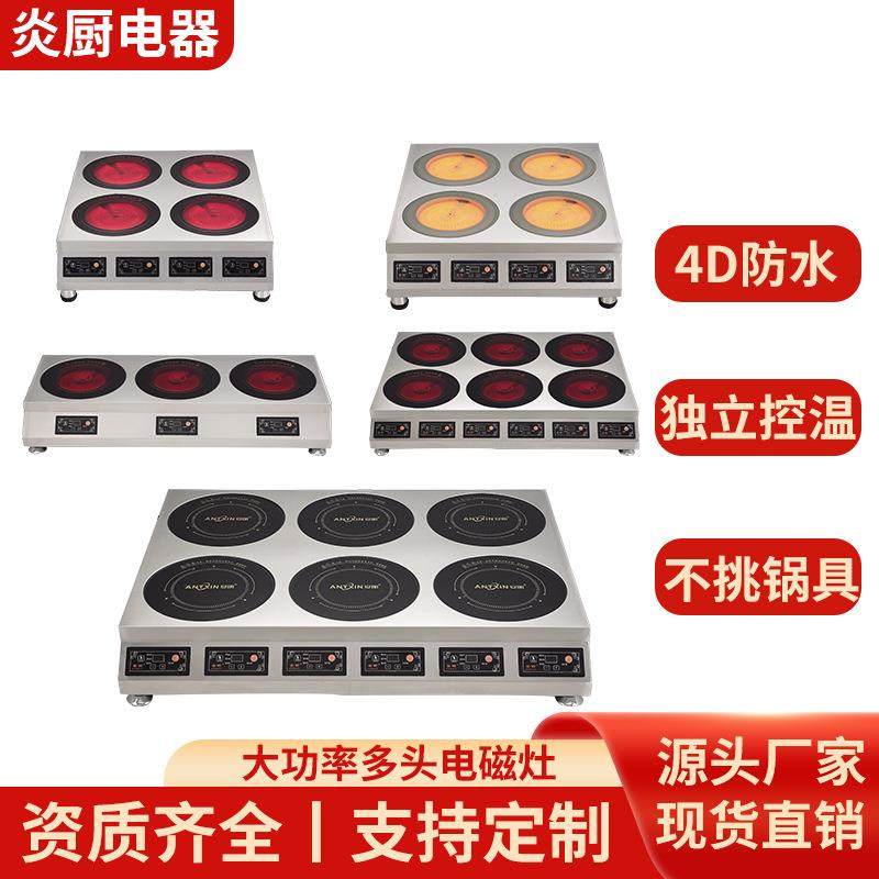 多头电陶炉商用多功能大功率台嵌用麻辣烫锡纸煲仔炉黄焖鸡电热炉,农机/农具/农膜,其它农用工具,淘宝优惠券,粉丝福利购,淘宝优惠卷