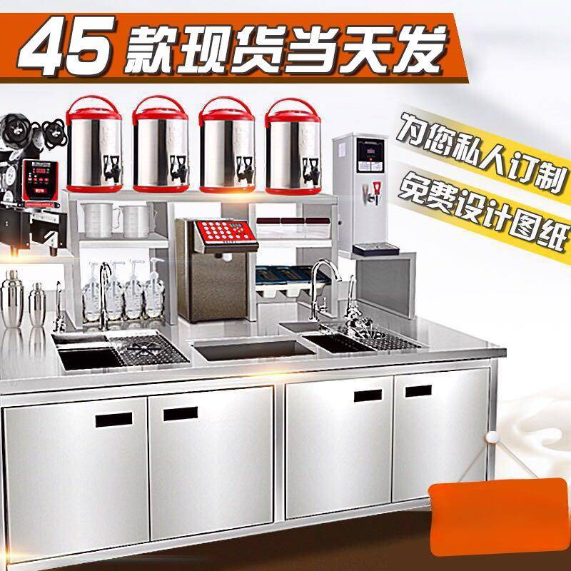 奶茶店设备全套用品水吧台商用冷藏冷冻水吧工作台奶茶操作雪克台