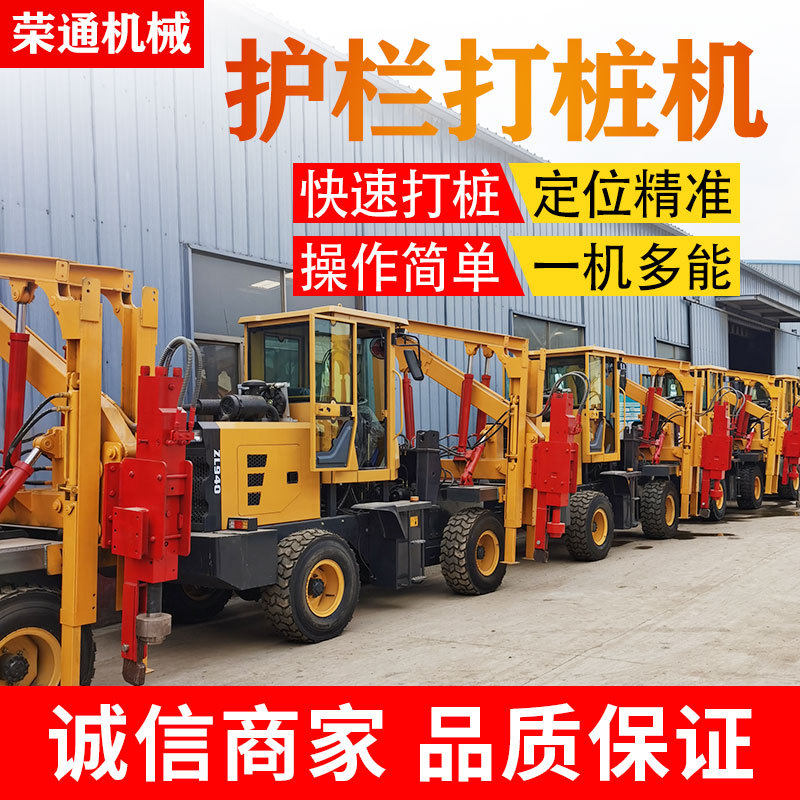 公路打桩机打钻一体便携装载式高速四轮车载全液压波形护栏打桩机
