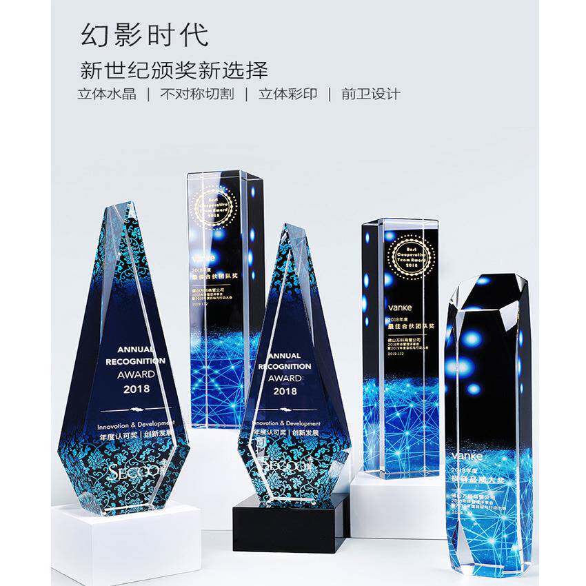 绚丽魔方奖杯水晶定制刻字创意钻石立方团体年会颁奖纪念品制作