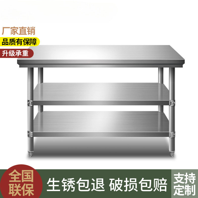 包邮拆装双层三层不锈钢工作台桌柜饭店厨房操作台包装台面台面板