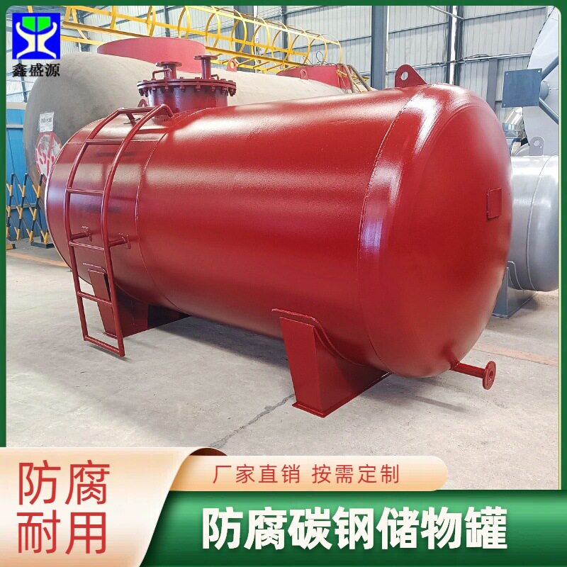 矿物油单层地上储油罐卧式工业盐储存罐45立方废机油储罐