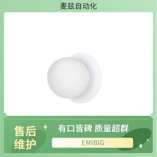 1212/4智能照明天花板和灯具EMIBIGLighting1132/1E