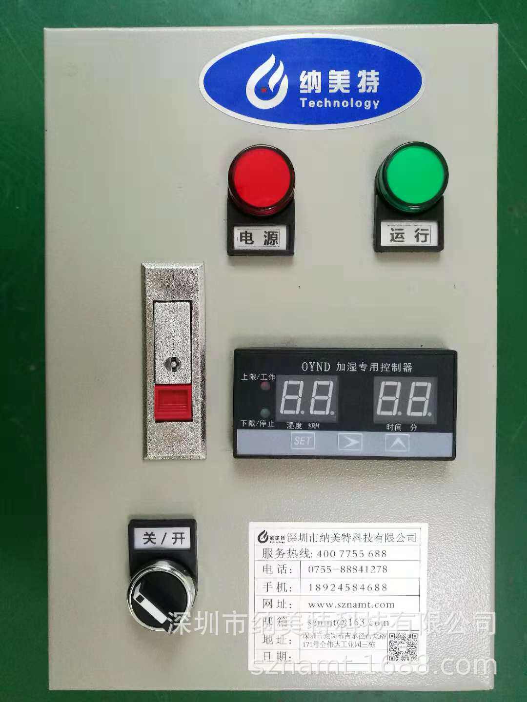NMT-K2湿度自动控制器加湿机电控箱