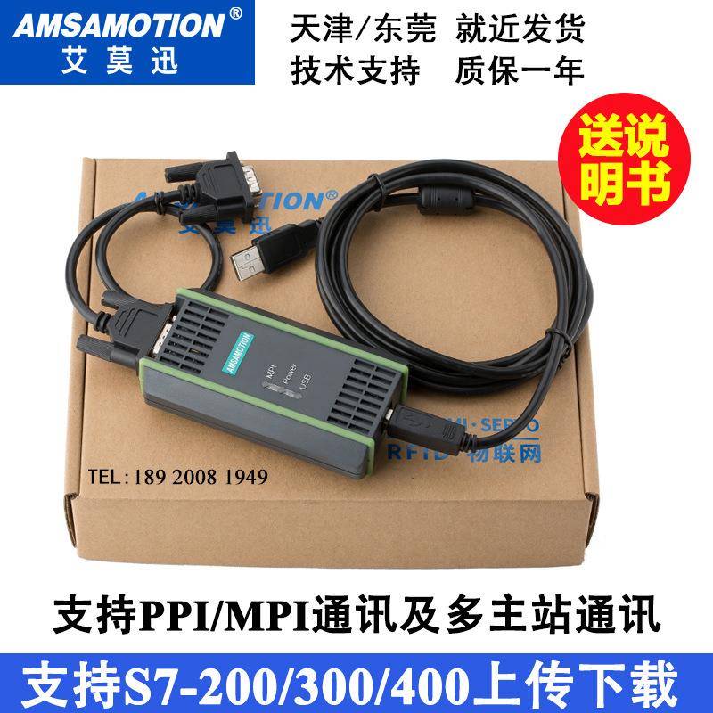 适用于S7-200/300PLC编程电缆MPI下载线6ES7972-0CB20-0XA0艾莫迅