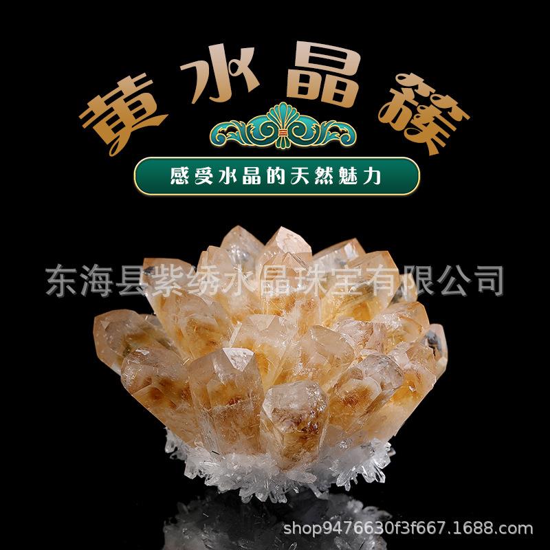 天然黄水晶簇原石晶花能量石消磁净化桌面摆件