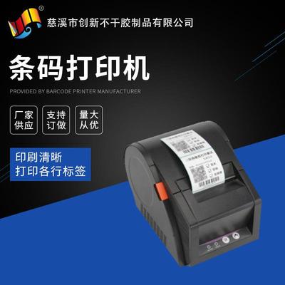 佳博GP3120TU/2120便携式条码打印机小型热敏标签纸不干胶