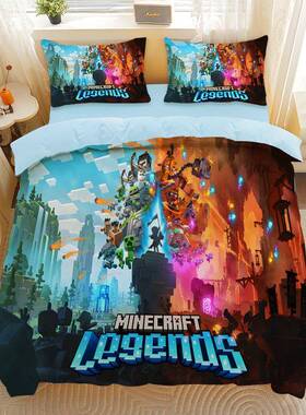 Minecreaft我的世界四件套游戏卡通磨毛三件套学生宿舍卧室被套