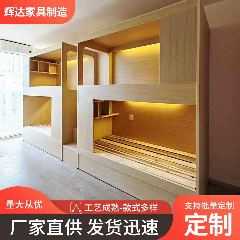 太空舱上下床全包床双层太空舱员工宿舍床学生高低床网红青旅专用