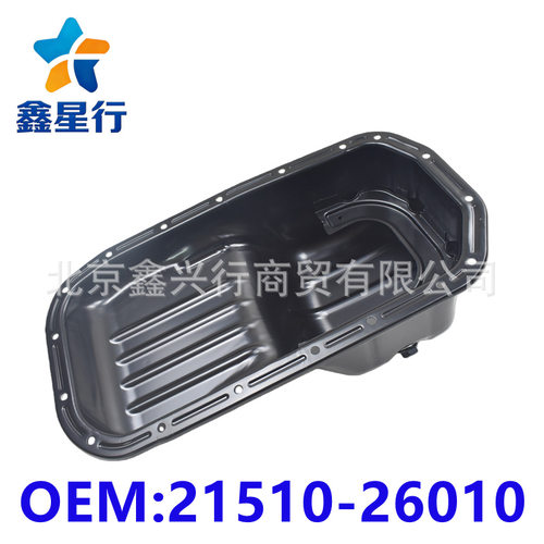 21510-26010发动机油底壳托盘蓄油池适用于现代起亚车系汽车配件