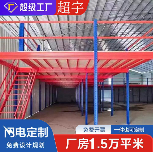 重型阁楼平台货架钢扣板工厂货架仓储架二层可拆装组合仓储货架子