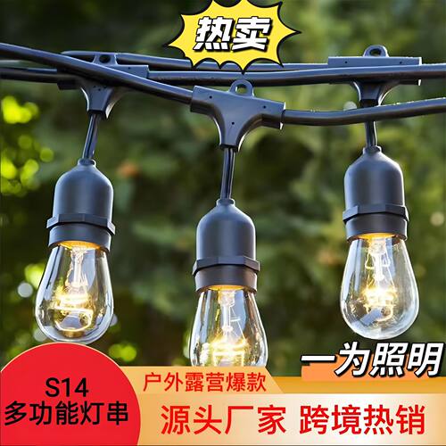 E27太阳能户外防水灯串露营圣诞树灯串led装饰灯E27大棚养殖灯串