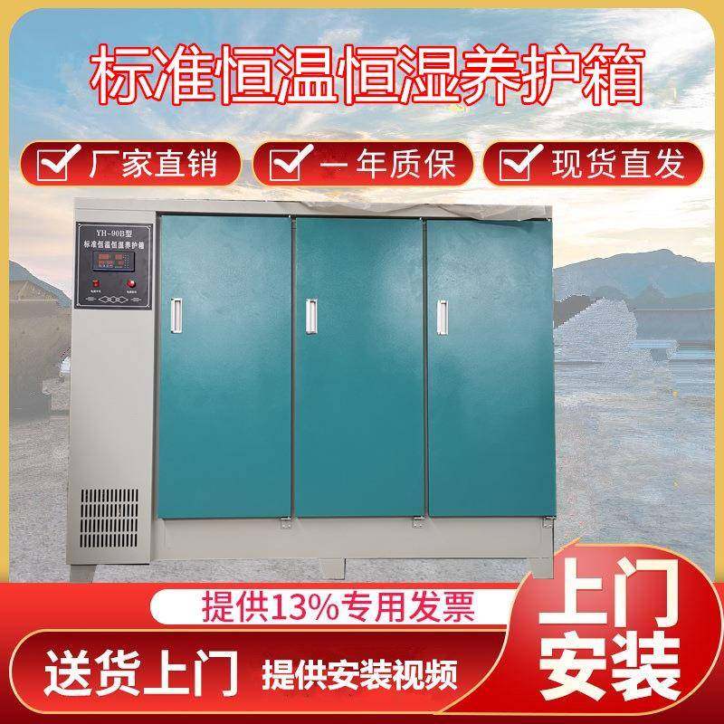 砼试块标养箱40B60B90B恒温恒湿水泥保温柜混凝土标准养护箱,节庆用品/礼品,新娘配件,淘宝优惠券,粉丝福利购,淘宝优惠卷