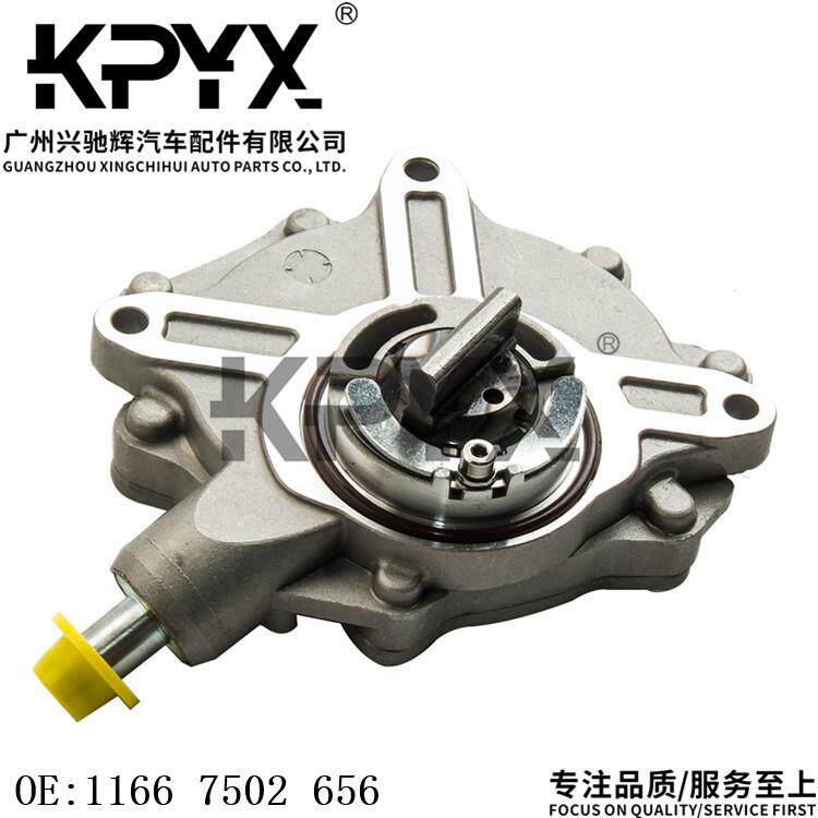 适用于宝马1系3系5系X1X3Z4刹车真空泵刹车助力泵OE:11667502656