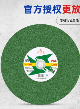 金钻砂轮切割片14/16寸350/400mm台式钢材切割机大锯片切角铁方管